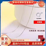 正品pt950铂金项链女款素链白金百搭可调节锁骨链不褪色送女友礼 弹簧扣蛇骨链+证书+专柜礼盒 项链长度:45cm