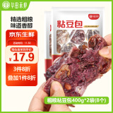 华田禾邦低脂杂粮粘豆包 400g*2袋 8个 四种口味豆沙包速食儿童早餐半成品