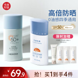 美康粉黛清爽防晒霜spf50+隔离润肤保湿轻薄学生党军训可用 【全身】防晒霜40g+防晒乳40g