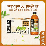 康师傅茶的传人  云南人的普洱茶 无糖茶 茶饮料整箱装 500ml*15瓶