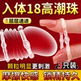 山茶蜜桃透明锁精环3件套sm隐形包皮阻复环羊眼圈男女房事夫妻情趣用品