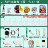 七夕节手工礼物自制香薰蜡烛diy材料蜡杯暑假团沙龙会建活动套餐 20人团建套餐(蒙古包+礼盒)