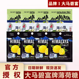 大马碧富咸柠檬薄荷糖海盐润喉糖马来西亚大马碧富牌himalaya青柠VC糖果 【共13袋】三种口味各4袋+1袋