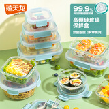 禧天龙（Citylong）耐热玻璃饭盒玻璃保鲜盒微波炉饭盒上班族便当盒保鲜饭盒微波饭盒 长方形1040ml &纳米抗菌