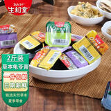 生和堂龟苓膏休闲零食0脂草本龟苓膏多口味零食组合 【2斤装】随机2口味