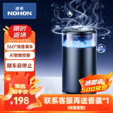 诺希（NOHON）车载香薰汽车香水智能雾化喷雾车内高档除异味电子香氛机小米su7