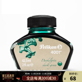 百利金 Pelikan德国进口墨水4001非碳素钢笔墨水不堵笔 暗绿62.5ml