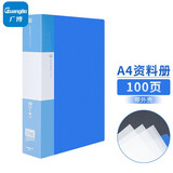 广博（GuangBo） A4资料册多层分页活页文件册插页袋塑料档案夹批发学生试卷科目收纳袋 A3181 100页（有外壳）