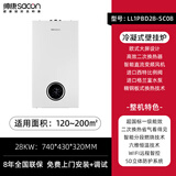 帅康（Sacon）双变频一级能效冷凝燃气壁挂炉天然气供暖 地暖暖气片采暖锅炉燃气热水器节能 低噪运行 SC08 28KW 【单机 无赠品 不包安装】