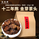 班章醇普洱茶熟茶十年以上老熟茶勐海古树茶金芽老茶头普洱熟茶散装茶叶 【高口碑口粮茶】500g*1袋