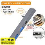 柒十柒USB扩展坞 笔记本电脑多接口扩展器typec拓展USB3.0分线器HUB集线器转接口侧边贴合直插 插右侧款【三口】丨USB*2+Type-C*1