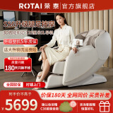 荣泰（RONGTAI）S56家用智能按摩椅AI智能语音2024智能3D机芯电动沙发多功能电动颈肩腰椎按摩老人长辈尊贵豪华礼 米色（升级摇摇椅+小腿揉搓）
