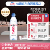 依云（evian）法国原装进口 500ml*24瓶矿泉水 商务会议用水