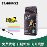 星巴克（Starbucks） 咖啡豆黑咖啡原装美国进口咖啡豆250g /袋 可代研磨粉 深度意式豆250g（24年7月到期