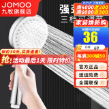 九牧（JOMOO）花洒喷头全套家用增压洗澡淋浴莲蓬头热水器手持淋雨花洒软管套装 增压花洒头S182013【三档可调】