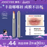 Joocyee酵色不易沾杯固体唇蜜#561裸米茶2.2g 口红唇釉镜面水光