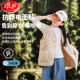 浪莎儿童保暖背心外穿女童秋冬季上衣纯羊毛男童抗菌马甲 米杏色