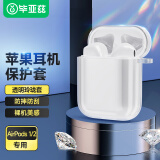 毕亚兹【裸机美感 超薄透亮】适用Airpods1/2代保护套壳 苹果无线蓝牙耳机防摔防尘透明玲珑套 带挂钩 EJ05