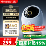 华为智选 800万摄像头监控器360度无死角带夜视全景手机远程语音通话海雀室内家庭用婴儿宝宝看护器雀蛋Pro