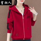 望湘人山东即墨卫衣秋冬季2025新款开衫卫衣女士宽松休闲显瘦长袖连帽外 红色 XL 建议【115-130斤】