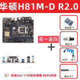 华硕 H81M-K H81M-E R2.0 1150针 台式机组装机电脑主板 华硕H81M-D R2.0 9成新