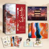 我花开后百花杀（上中下）/锦凰（由孟子义、何与主演影视剧《百花杀》原著）人间清醒只想搞事业的异姓郡主×算计天下却独宠一人的当朝太子