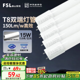 FSL佛山照明高光效t8灯管LED线条灯节能0.9米15W日光色6500K5只装