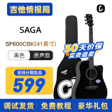 萨伽（SAGA）SF600民谣吉他初学者电箱吉它入门男女生专用木吉他情报局 SF600C BK/41英寸/D桶/黑色