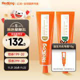 【升级PRO】红狗RedDog 乳铁蛋白营养膏75g+0糖化毛膏75g 猫咪乳铁蛋白猫咪宠物猫咪化毛膏化毛球片猫草片