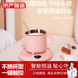 京严智造【德国品质】加热杯垫保温热奶器热牛奶神器办公室暖暖水杯家用婴儿温奶可调温电热中药垫养生底座 单杯垫【不挑杯型】粉色