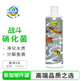 仟湖傲深硝化细菌鱼缸净水剂养鱼用品水质稳定剂鱼用鱼缸专用消化细菌 傲深龙鱼9号-500ml