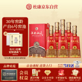 杜康酒祖杜康新6窖区50度浓香型白酒500ml*6瓶整箱装【婚宴团购送礼】