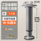 伍斯堡浴室柜支撑脚柜脚柜腿支撑腿可调节悬空底座承重支架伸缩增高支腿 灰色【18-30cm高】更稳固 1只