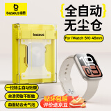 倍思（Baseus）苹果手表膜 适用Apple watch S10保护膜无尘仓自动贴超薄高清防刮防指纹全覆盖曲面微晶膜46MM