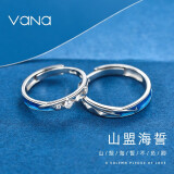 Vana【山盟海誓】银情侣戒指一对戒男女开口纪念日生日礼物送男女朋友 山海开口对戒【商家发货可刻字】