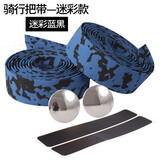 公路车把带弯把绑带自行车海绵把套死飞透气车把防滑带牛羊角把通用包带赛车缠带 透气迷彩款 蓝黑色