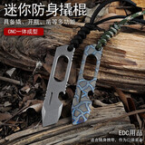 迪科尔（DICORIA） 迪科尔钛合金撬棍多功能开瓶器起子随身edc酷棍合法防身工具开罐器 石洗