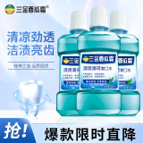 三金西瓜霜漱口水500ml*3瓶 清新口气薄荷味漱口液