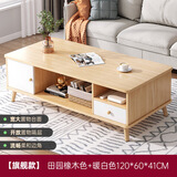 乐瑥（LEWEN）现代简约茶几小户型茶几桌客厅家用小桌子大理石纹茶几茶台茶桌 暖白色＋田园橡木色120*60*41cm