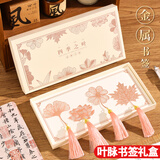 三年二班 中国风高颜值金属书签文创产品学生礼物生日礼物女生毕业礼物学生小礼品奖品伴手礼