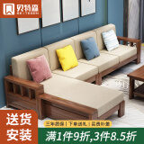 贝特森 沙发 实木沙发  中式实木布艺转角沙发组合可拆洗客厅家具 标准版【胡桃色】 单人位