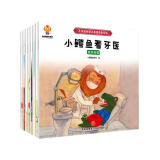 儿童逆商培养绘本（套装8册）培养孩子强大的内心 帮助孩子面对挑战