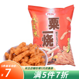 四洲 零食粟一烧80g大包装多口味特色零食办公室小吃酒吧网红款 香辣味80g1包