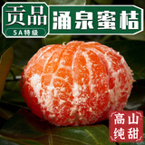 逢橘 橘正宗临海涌泉蜜桔当季新鲜水果橘子甜黄岩蜜橘无核桔子整箱10斤装 【9A】老树特级5斤装（带箱）