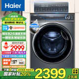 海尔（Haier）【国家补贴20%】10KG滚筒洗衣机全自动直驱变频一键智洗巴氏除菌螨精华洗2.0+智能投放EG100BD66S