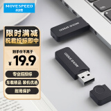 移速（MOVE SPEED）32GB U盘 USB2.0 黑武士系列 黑色 便携轻巧 迷你车载电脑两用优盘