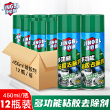 净佰俐多功能粘胶去除剂450ml*12瓶家用清洁剂贴纸标签双面胶不干胶