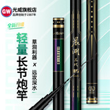 光威光威晨湖三代炮竿打窝竿碳素超轻硬长节草洞鱼杆 晨湖三代12米
