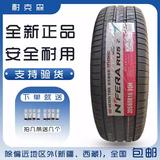 朝阳轮胎（CHAOYANG）朝阳轮胎 205/65R16 95H RP26 适配北汽幻速S2/S3 20565R16 6516 耐克森轮胎 205/65R16 95H 普通胎