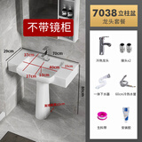 昇琥家用陶瓷立柱盆洗手盆洗脸盆一体落地式洗面盆卫生间洗漱台小户型 7038盆柱+龙头五金